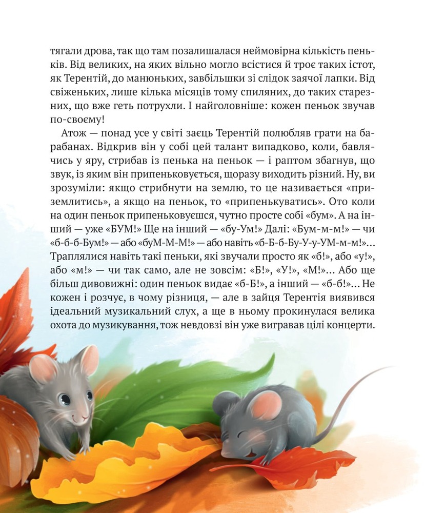 Книга Різдвяні справи детектива Жерара - Іван Андрусяк. Фото 8