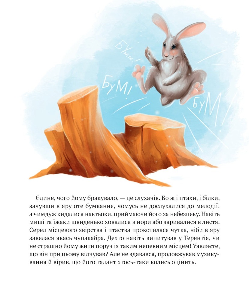 Книга Різдвяні справи детектива Жерара - Іван Андрусяк. Фото 9