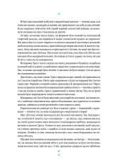 Книга Тресс зі Смарагдового моря - Брендон Сандерсон (із кольоровим зрізом). Фото 11
