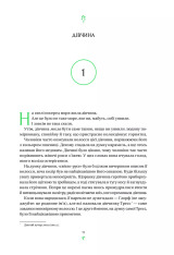 Книга Тресс зі Смарагдового моря - Брендон Сандерсон (із кольоровим зрізом). Фото 10