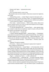Книга Тресс зі Смарагдового моря - Брендон Сандерсон (із кольоровим зрізом). Фото 19