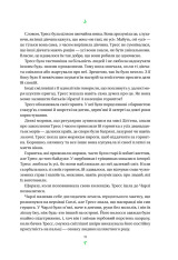 Книга Тресс зі Смарагдового моря - Брендон Сандерсон (із кольоровим зрізом). Фото 14