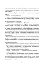 Книга Тресс зі Смарагдового моря - Брендон Сандерсон (із кольоровим зрізом). Фото 16