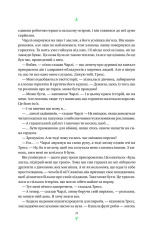Книга Тресс зі Смарагдового моря - Брендон Сандерсон (із кольоровим зрізом). Фото 20