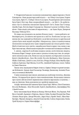 Книга Тресс зі Смарагдового моря - Брендон Сандерсон (із кольоровим зрізом). Фото 6