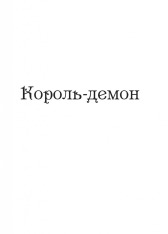 Книга Царство вовків - Лі Бардуґо. Фото 6