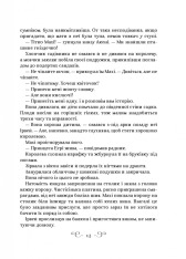 Книга Царство вовків - Лі Бардуґо. Фото 11