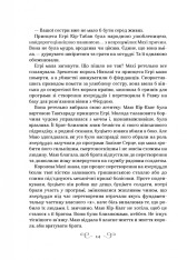 Книга Царство вовків - Лі Бардуґо. Фото 12