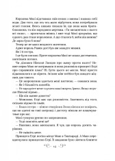 Книга Царство вовків - Лі Бардуґо. Фото 13