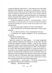Книга Царство вовків - Лі Бардуґо. Фото 14