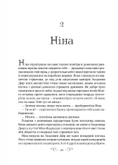Книга Царство вовків - Лі Бардуґо. Фото 18