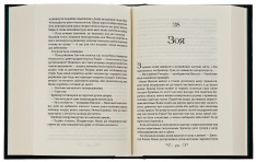 Книга Царство вовків - Лі Бардуґо. Фото 3