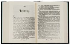 Книга Царство вовків - Лі Бардуґо. Фото 4
