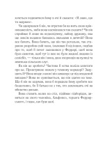 Книга Шлюбний портрет - Меґґі О'Фаррелл. Фото 8
