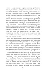 Книга Шлюбний портрет - Меґґі О'Фаррелл. Фото 7