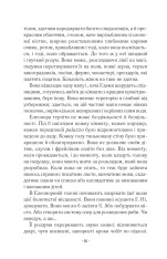 Книга Шлюбний портрет - Меґґі О'Фаррелл. Фото 10