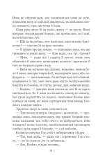 Книга Шлюбний портрет - Меґґі О'Фаррелл. Фото 11