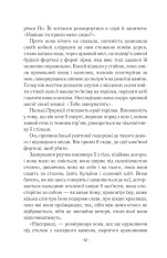 Книга Шлюбний портрет - Меґґі О'Фаррелл. Фото 6