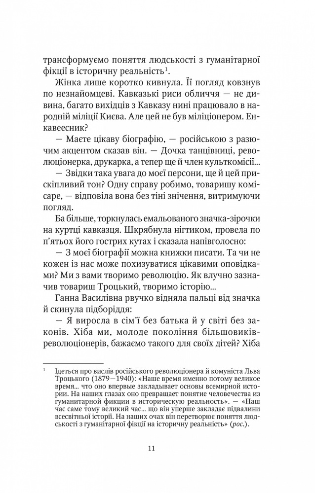 Книга Шпигунки з притулку Артемiда. Скарби богині - Наталія Довгопол. Фото 7