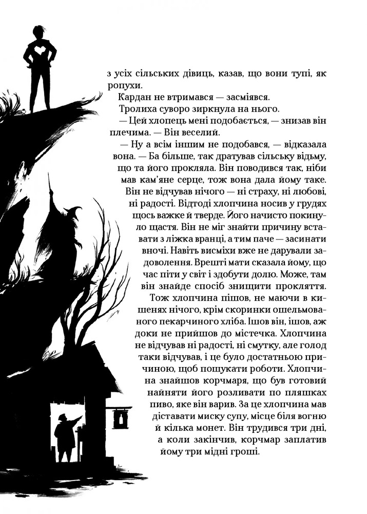 Книга Як король Ельфгейму зненавидів оповідки - Голлі Блек. Фото 17
