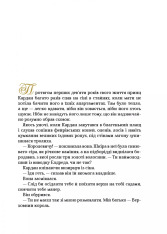 Книга Як король Ельфгейму зненавидів оповідки - Голлі Блек. Фото 14