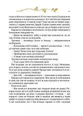 Книга Як король Ельфгейму зненавидів оповідки - Голлі Блек. Фото 16