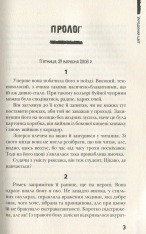 Книга Украдений цвіт - Анна Лачина. Фото 3