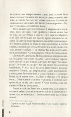 Книга Украдений цвіт - Анна Лачина. Фото 4