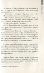 Книга Украдений цвіт - Анна Лачина. Фото 9