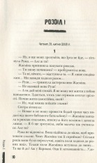 Книга Украдений цвіт - Анна Лачина. Фото 10