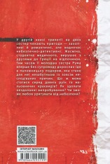 Книга Украдений цвіт - Анна Лачина. Фото 2