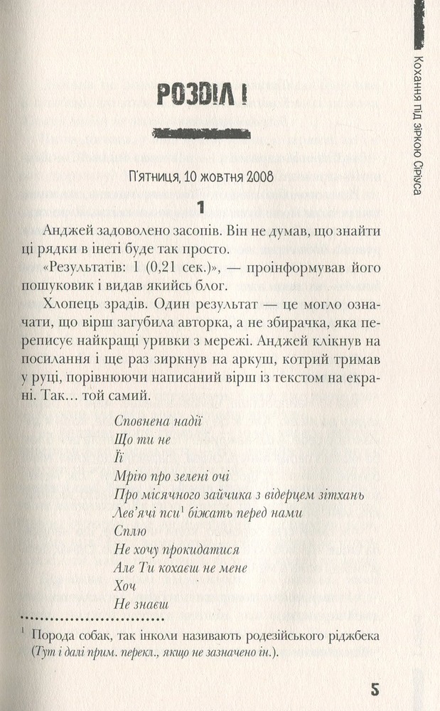 Книга Кохання під зіркою Сіріуса - Анна Лачина. Фото 3