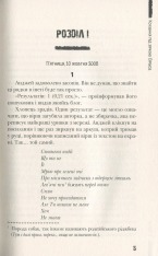 Книга Кохання під зіркою Сіріуса - Анна Лачина. Фото 3