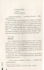 Книга Кохання під зіркою Сіріуса - Анна Лачина. Фото 4