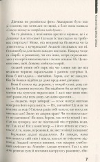 Книга Кохання під зіркою Сіріуса - Анна Лачина. Фото 5