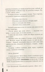 Книга Кохання під зіркою Сіріуса - Анна Лачина. Фото 6