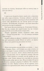 Книга Кохання під зіркою Сіріуса - Анна Лачина. Фото 7