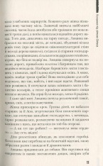 Книга Кохання під зіркою Сіріуса - Анна Лачина. Фото 9