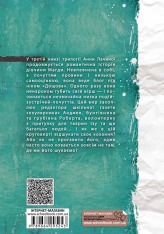 Книга Кохання під зіркою Сіріуса - Анна Лачина. Фото 2