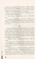 Книга Кохання під зіркою Сіріуса - Анна Лачина. Фото 10