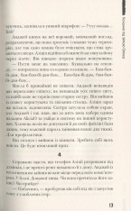Книга Кохання під зіркою Сіріуса - Анна Лачина. Фото 11