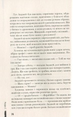 Книга Кохання під зіркою Сіріуса - Анна Лачина. Фото 12