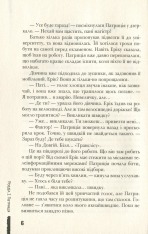 Книга Останні канікули - Анна Лачина. Фото 6