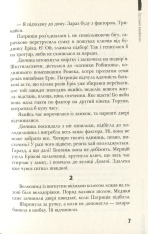 Книга Останні канікули - Анна Лачина. Фото 7