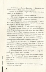 Книга Останні канікули - Анна Лачина. Фото 8