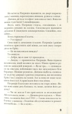 Книга Останні канікули - Анна Лачина. Фото 9