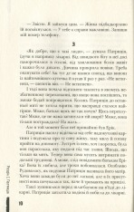 Книга Останні канікули - Анна Лачина. Фото 10