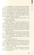 Книга Останні канікули - Анна Лачина. Фото 11