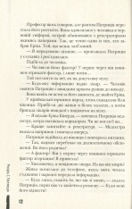 Книга Останні канікули - Анна Лачина. Фото 12