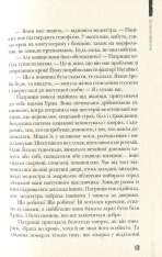 Книга Останні канікули - Анна Лачина. Фото 13